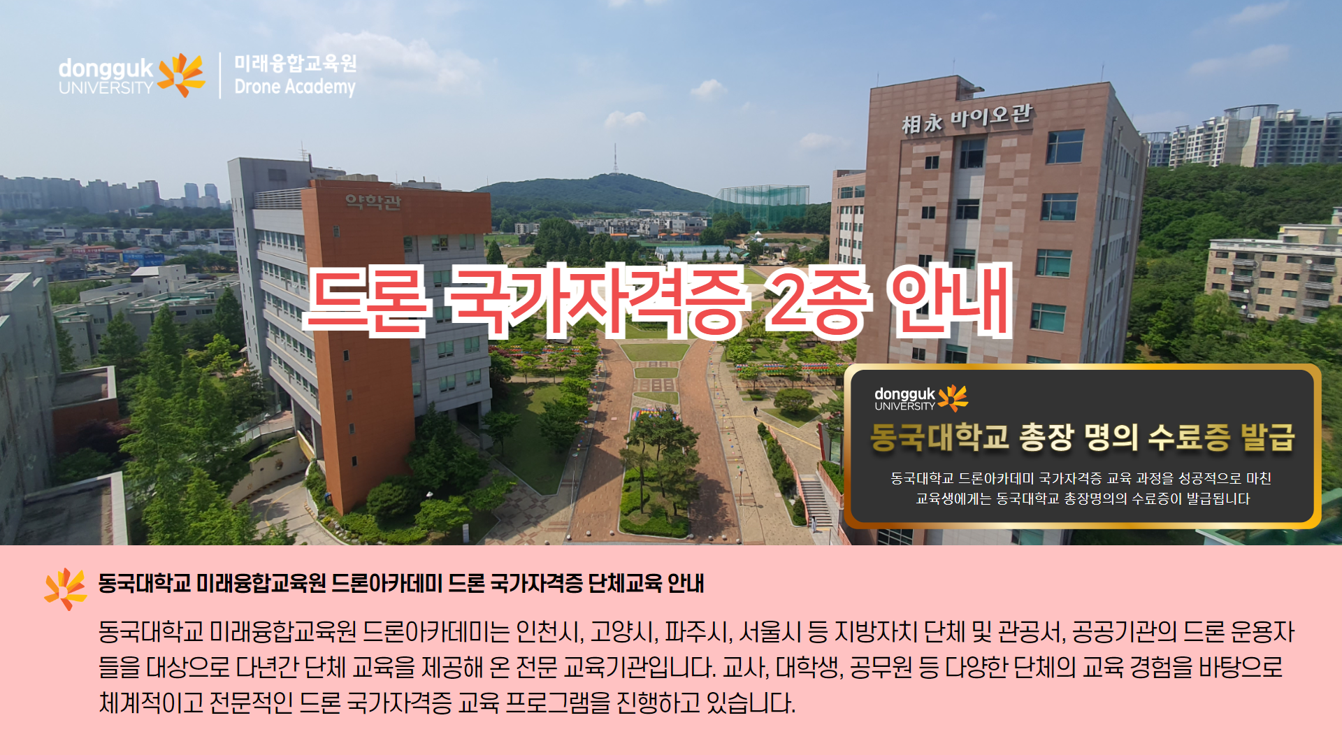 국가자격증2종안내1